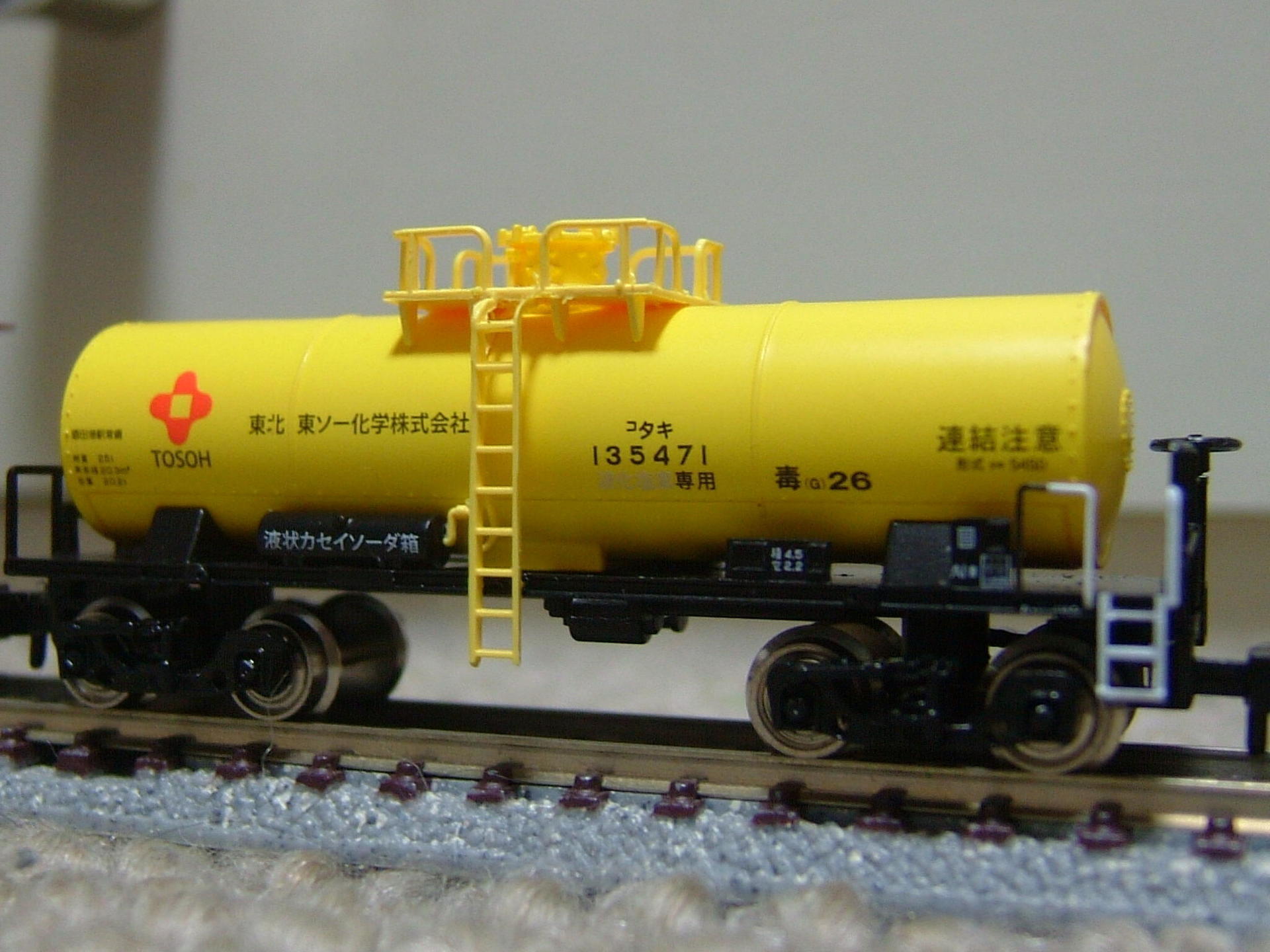 続・タンク車増備（タキ7750+5450）と3万アクセス達成！: Mr